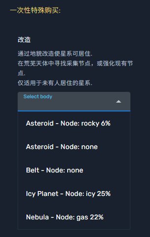 galaxy-power-terraform.png