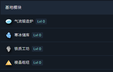 lab-base-buildings.png