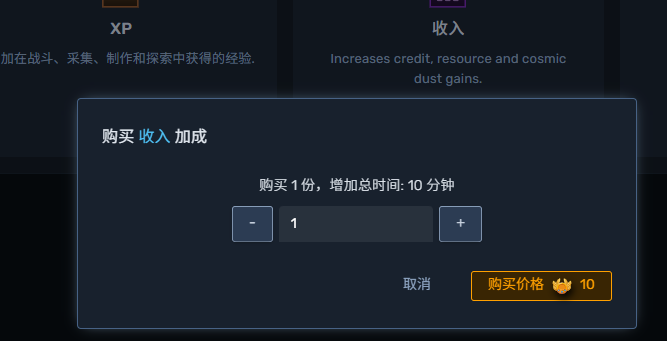 premium_boosts_purchasing.png