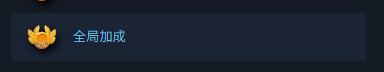 premium_boosts_submenu.png