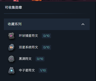 trophy_collections_01.png