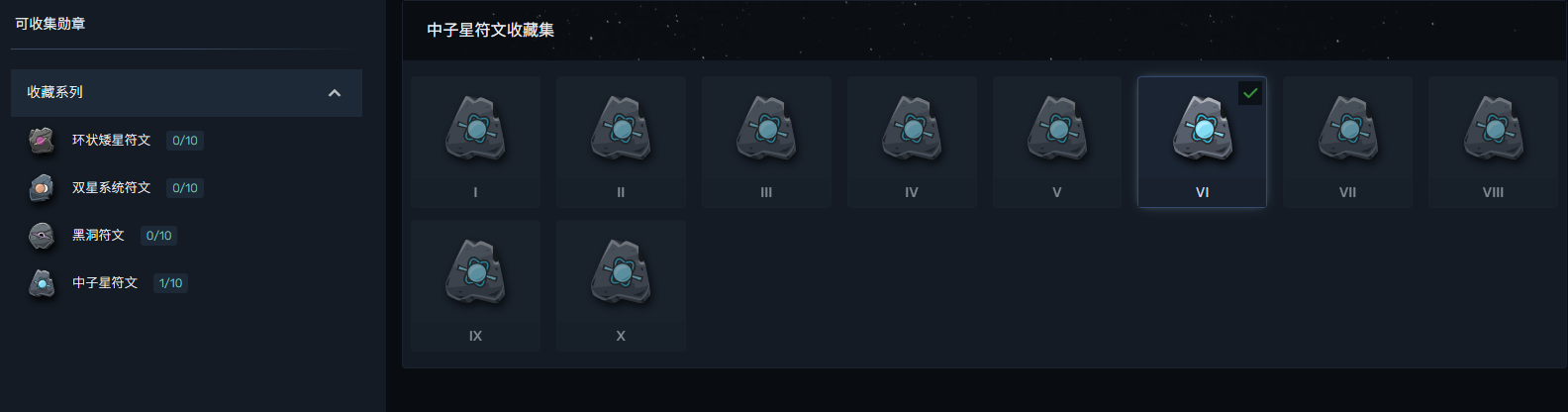 trophy_collections_02.png