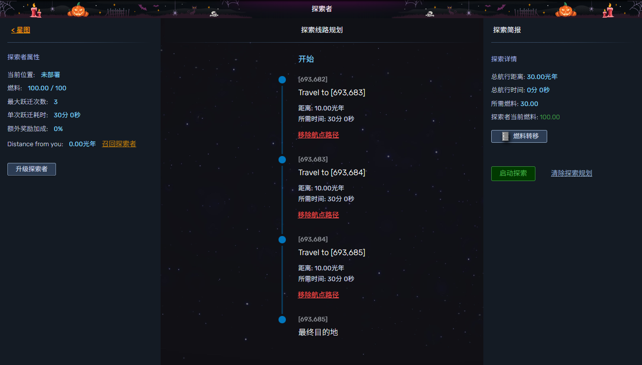 voyager_planning.png